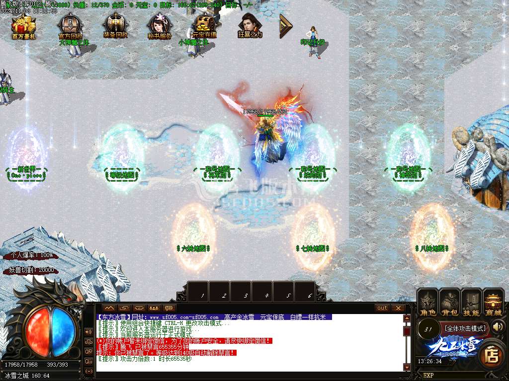 九五冰雪打打单职业-esp/wxf插件