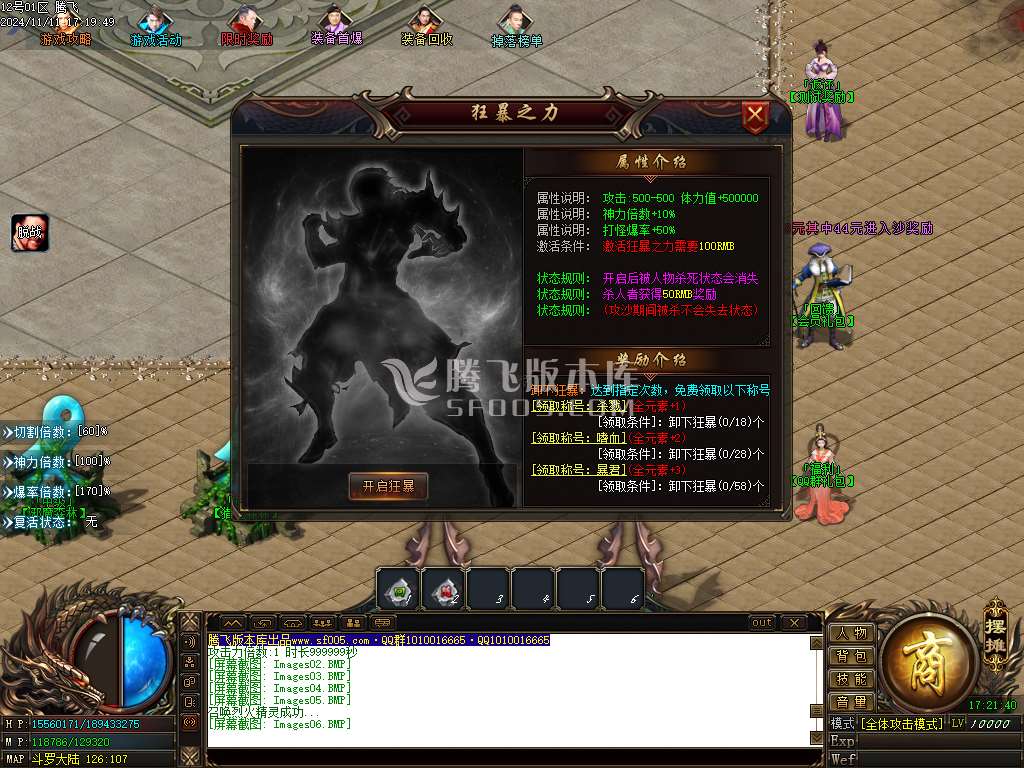 修天斗罗神器单职业
