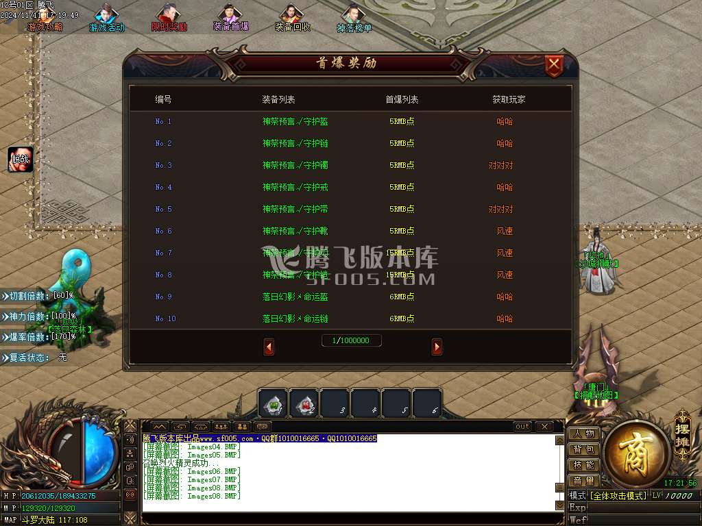 修天斗罗神器单职业