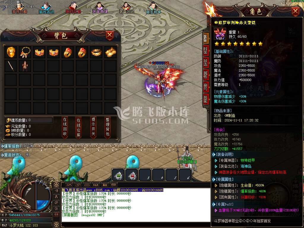 修天斗罗神器单职业