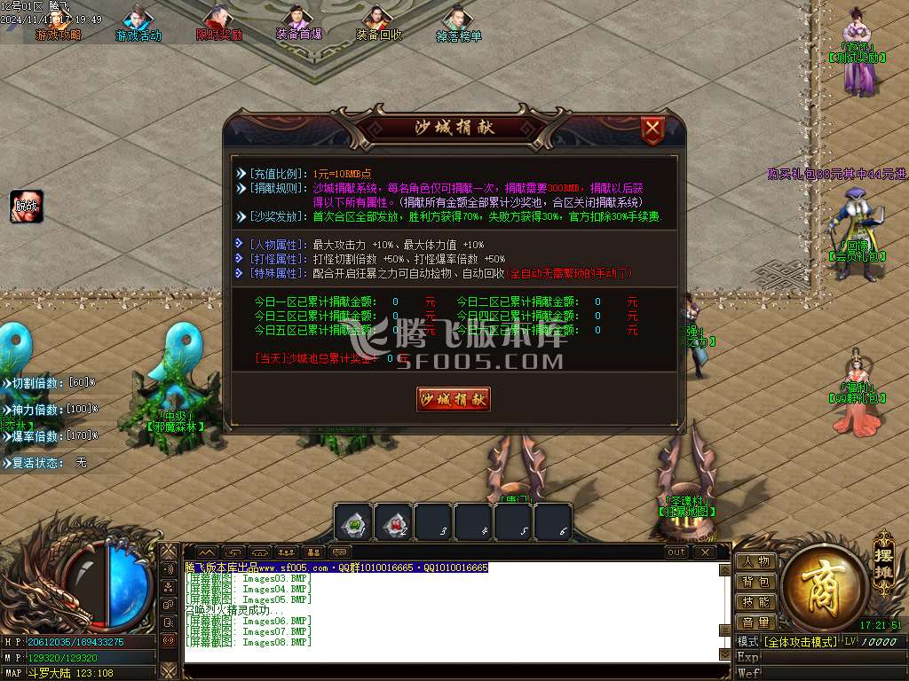 修天斗罗神器单职业