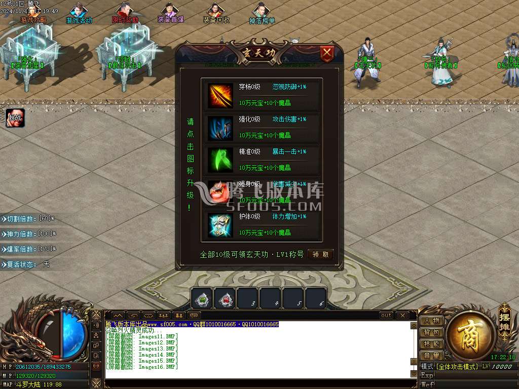 修天斗罗神器单职业