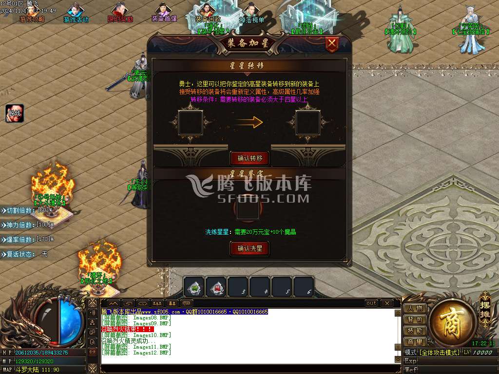 修天斗罗神器单职业