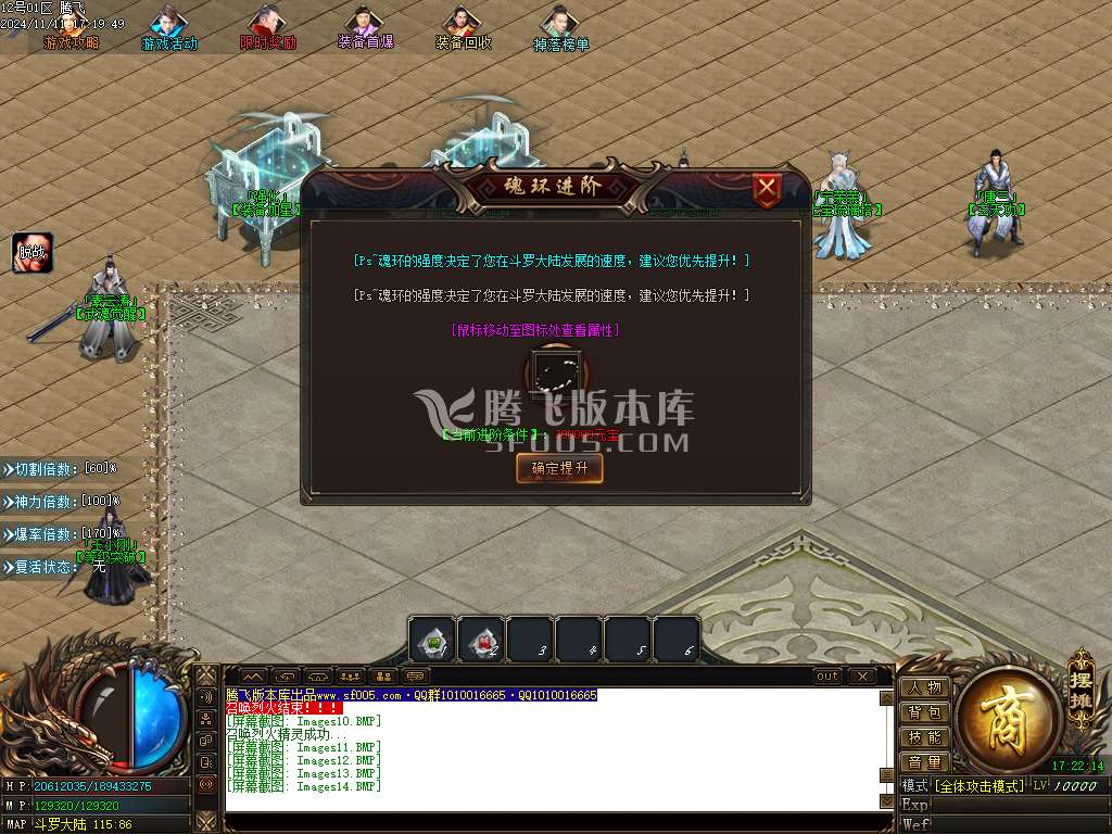 修天斗罗神器单职业