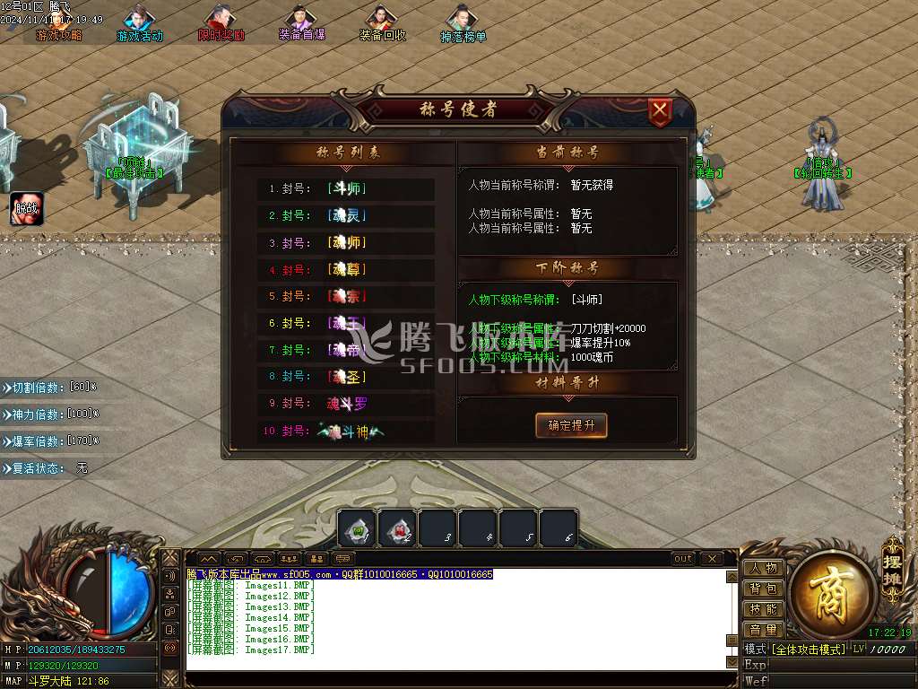 修天斗罗神器单职业