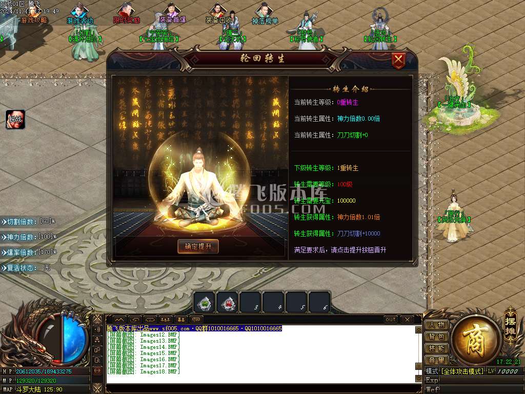 修天斗罗神器单职业