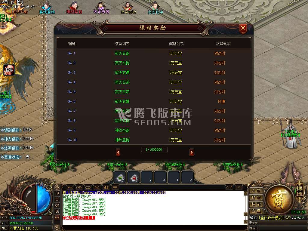 修天斗罗神器单职业
