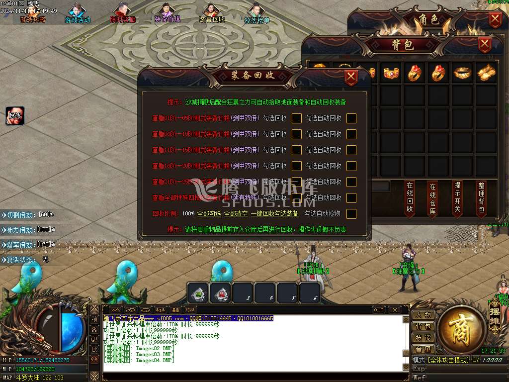 修天斗罗神器单职业