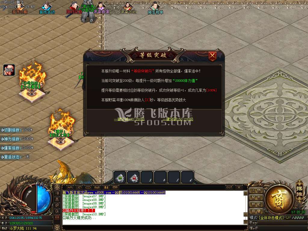 修天斗罗神器单职业
