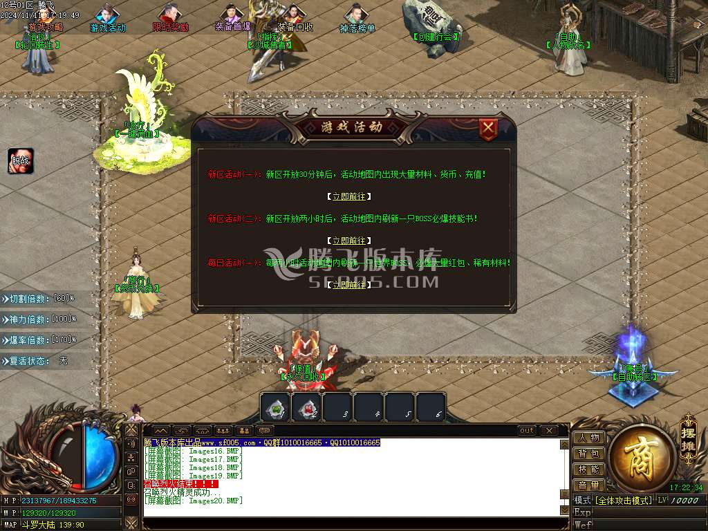 修天斗罗神器单职业