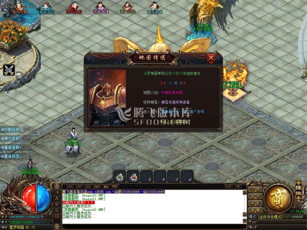 修天斗罗神器单职业