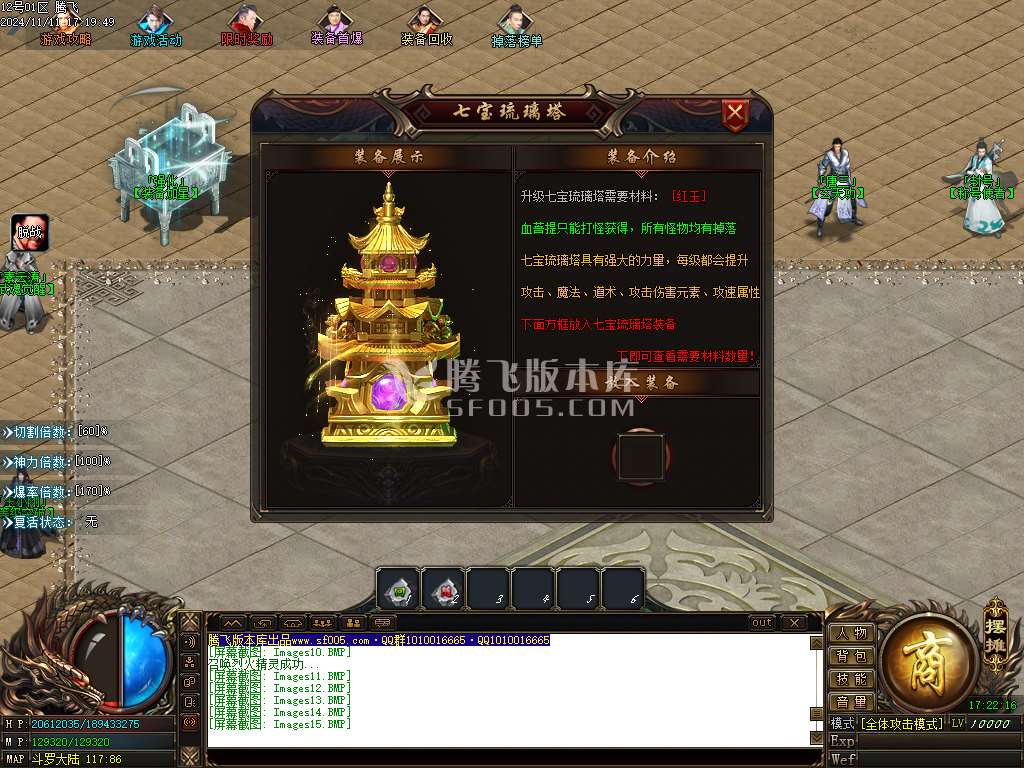 修天斗罗神器单职业