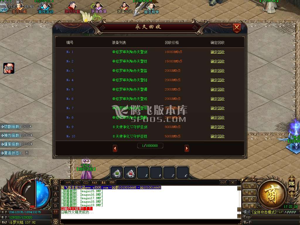 修天斗罗神器单职业