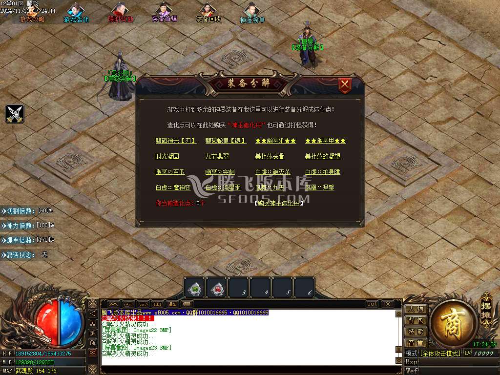 修天斗罗神器单职业