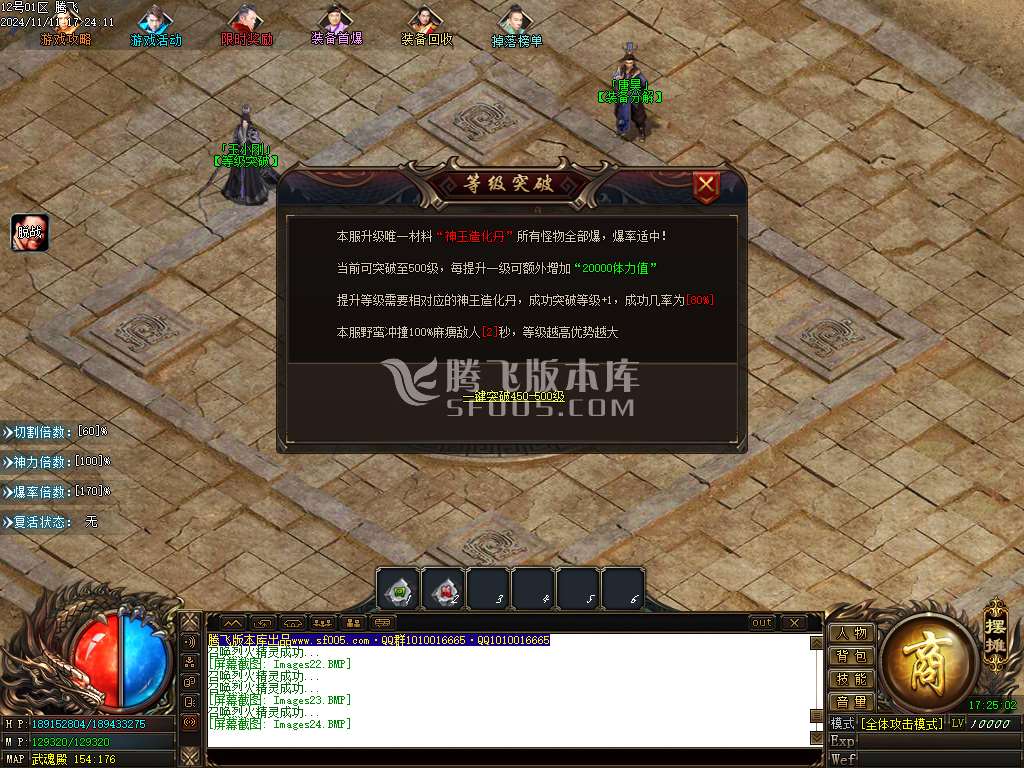 修天斗罗神器单职业