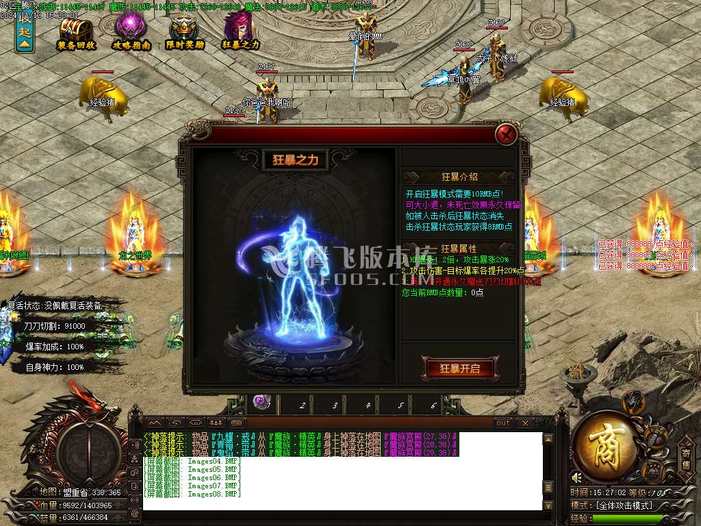 剑吟神器复古单职业