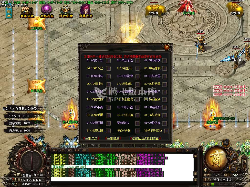剑吟神器复古单职业
