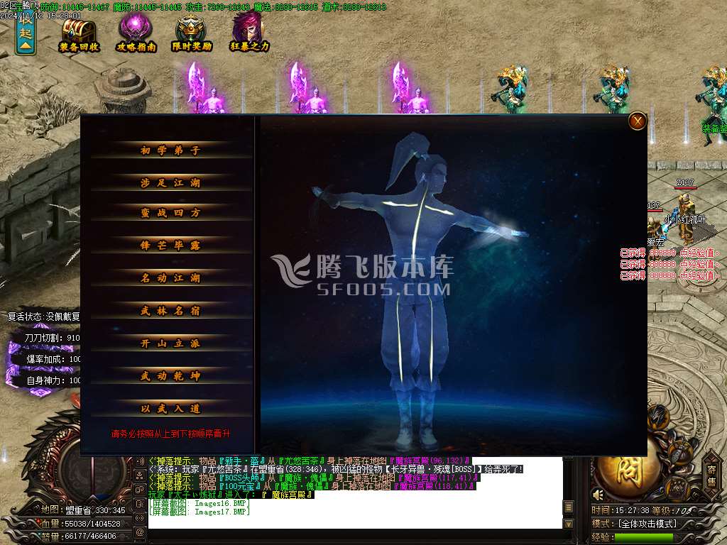 剑吟神器复古单职业