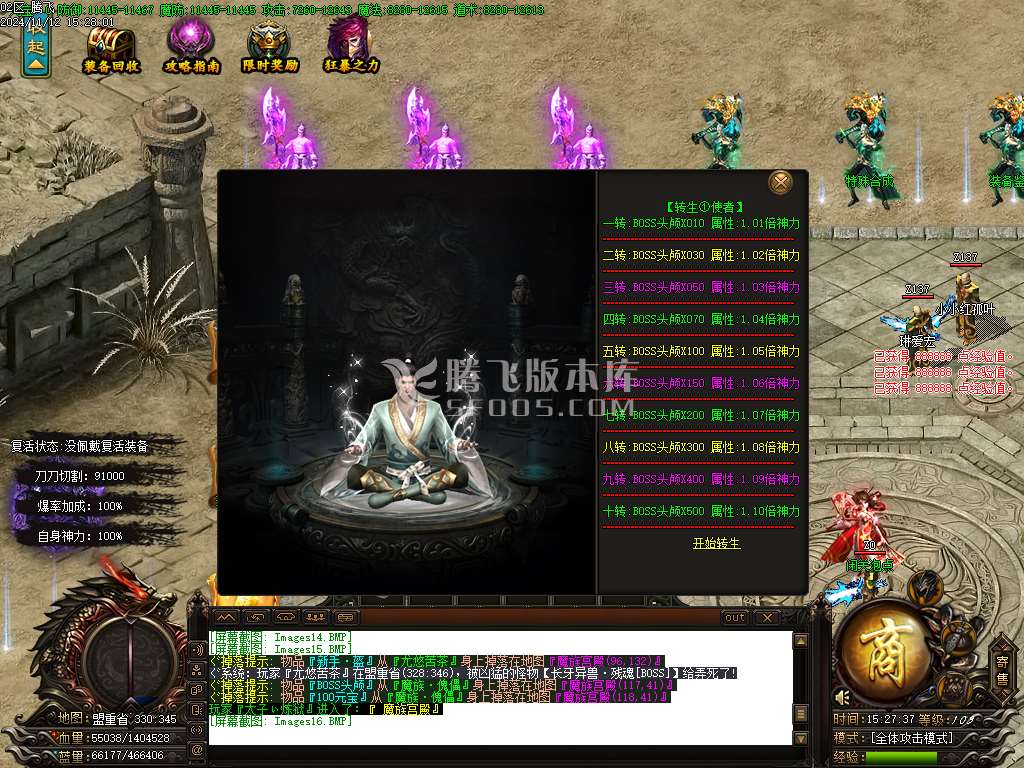 剑吟神器复古单职业