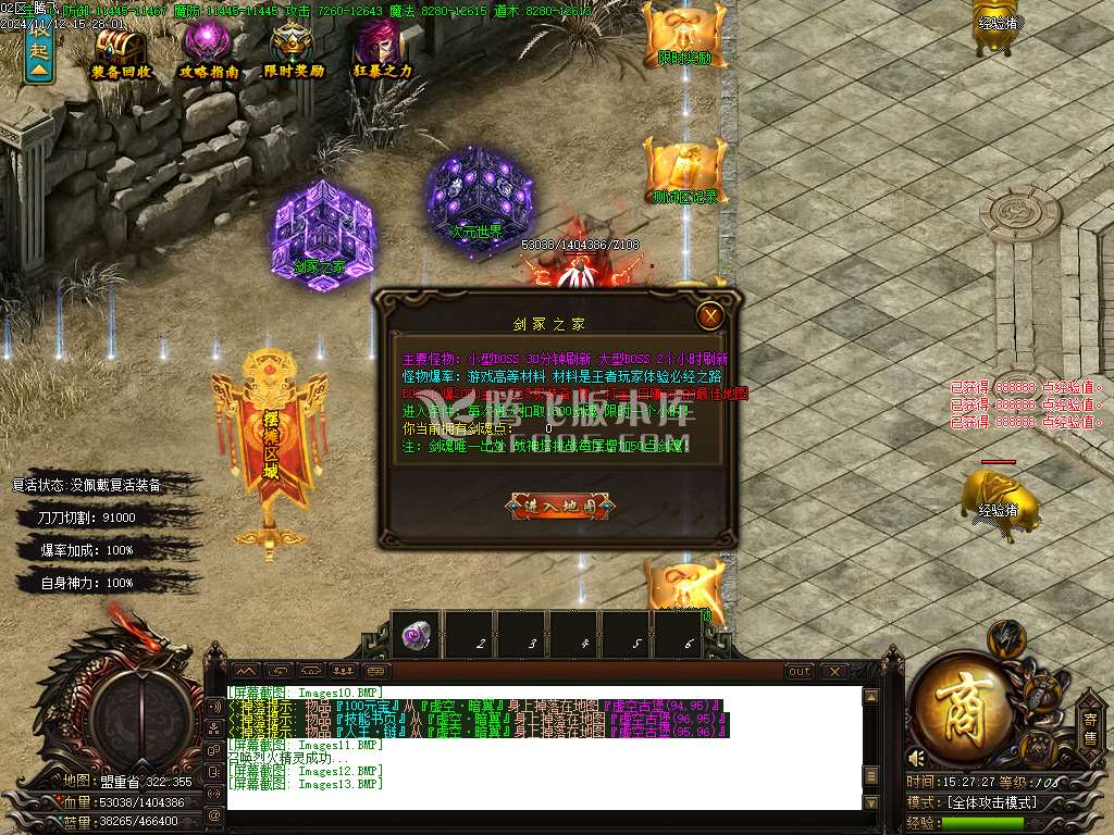 剑吟神器复古单职业