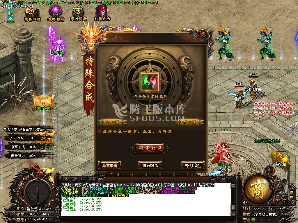 剑吟神器复古单职业