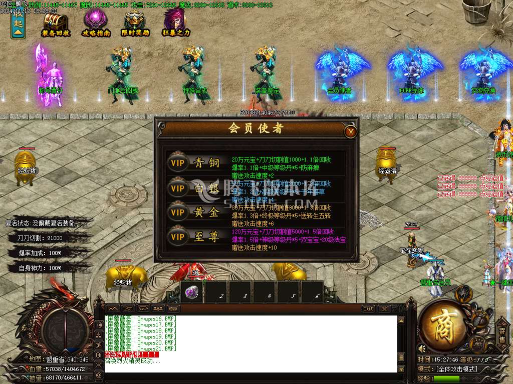 剑吟神器复古单职业
