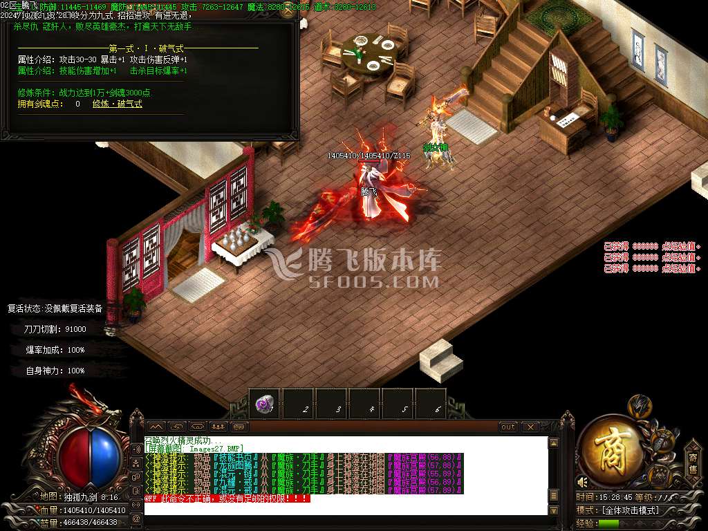 剑吟神器复古单职业