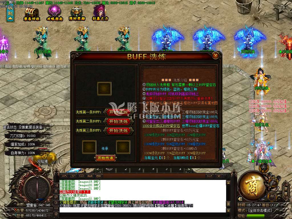 剑吟神器复古单职业