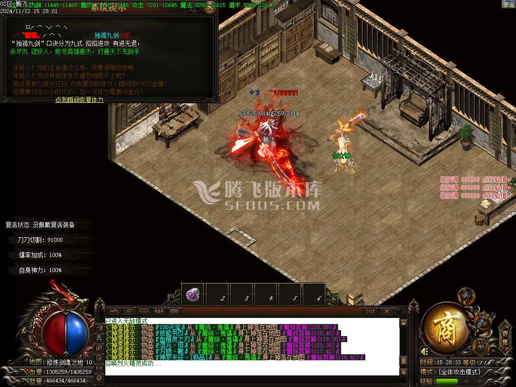 剑吟神器复古单职业