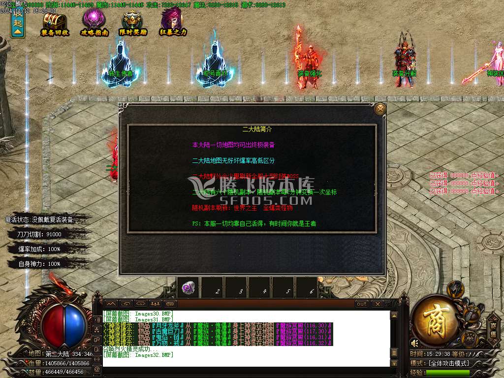 剑吟神器复古单职业