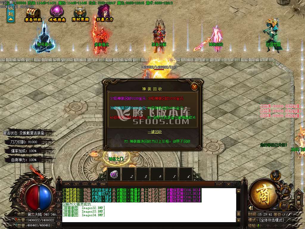 剑吟神器复古单职业