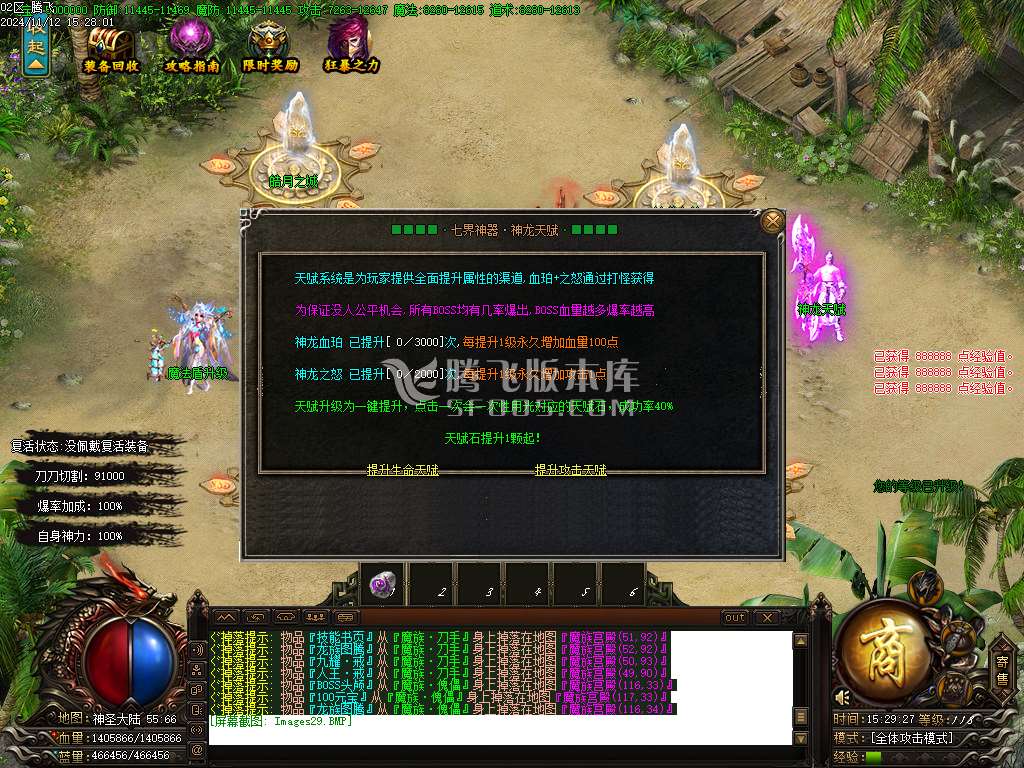 剑吟神器复古单职业