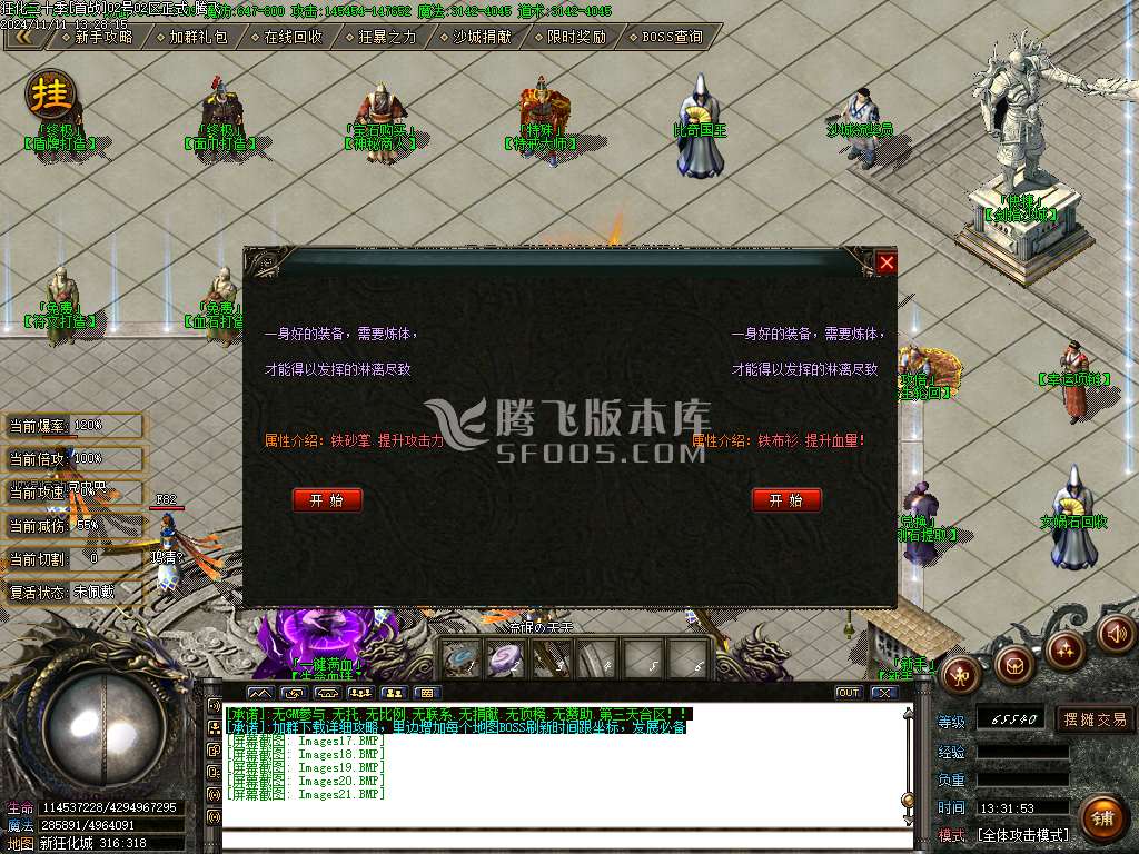 独家激情狂化诀20季微变单职业-esp插件