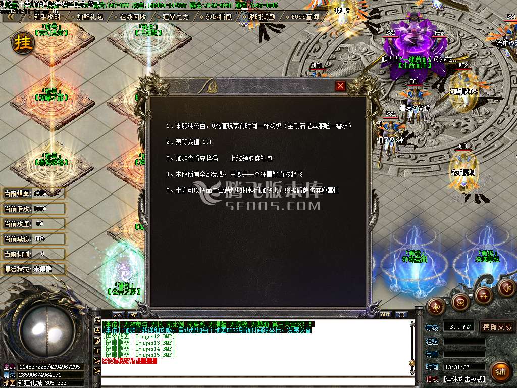 独家激情狂化诀20季微变单职业-esp插件