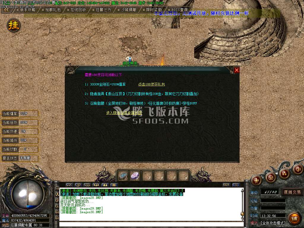 独家激情狂化诀20季微变单职业-esp插件