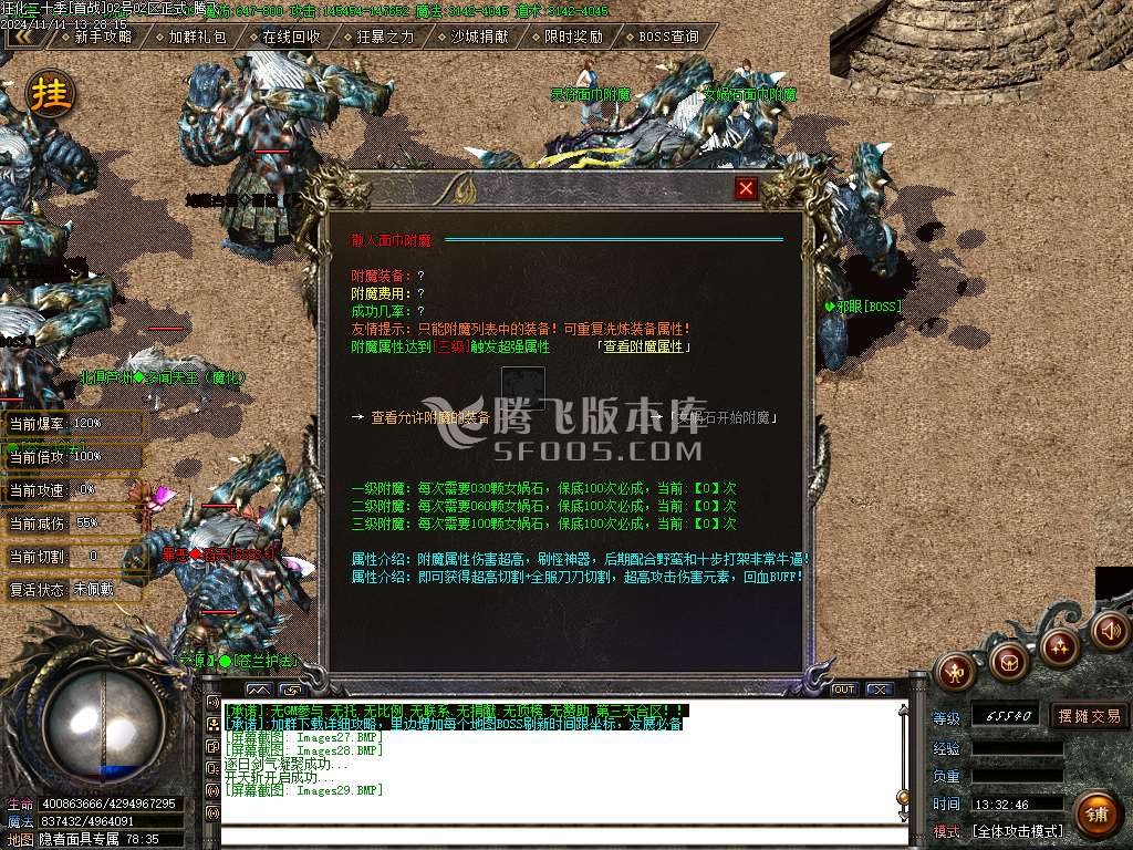 独家激情狂化诀20季微变单职业-esp插件