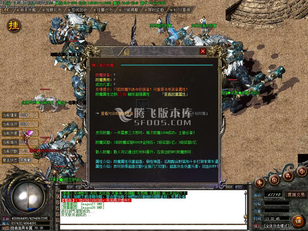 独家激情狂化诀20季微变单职业-esp插件