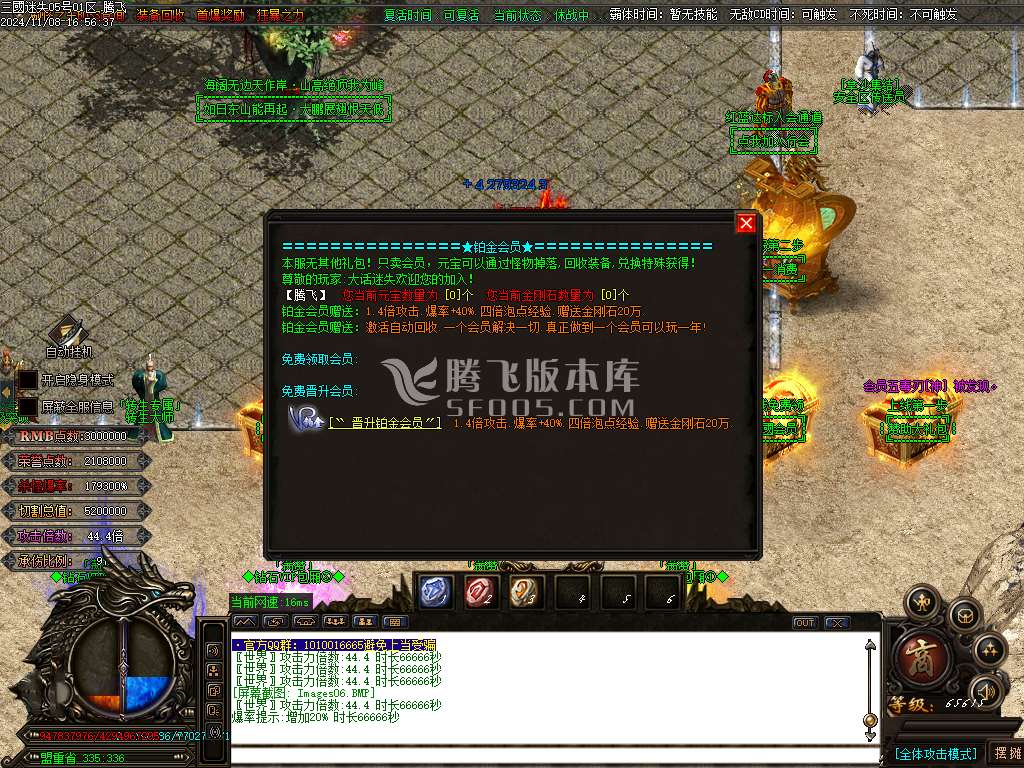 戰·三國迷失VI五战区加强版单职业-esp插件