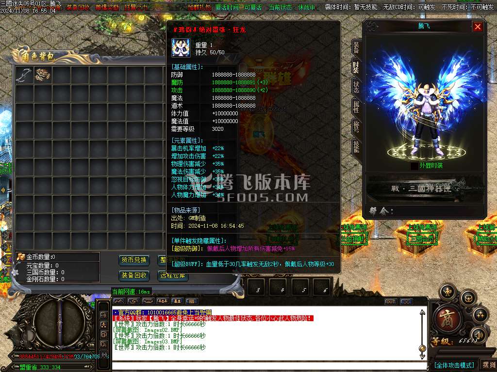 戰·三國迷失VI五战区加强版单职业-esp插件