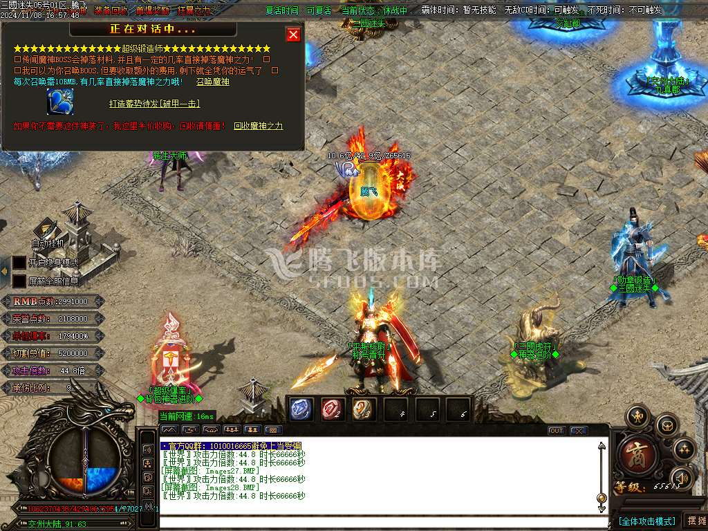 戰·三國迷失VI五战区加强版单职业-esp插件