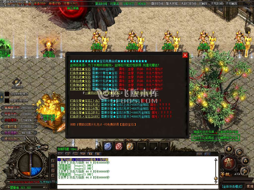 戰·三國迷失VI五战区加强版单职业-esp插件