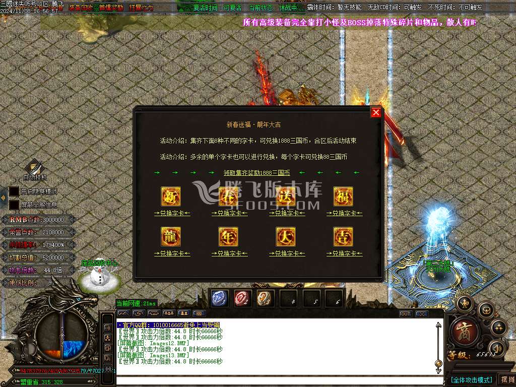 戰·三國迷失VI五战区加强版单职业-esp插件