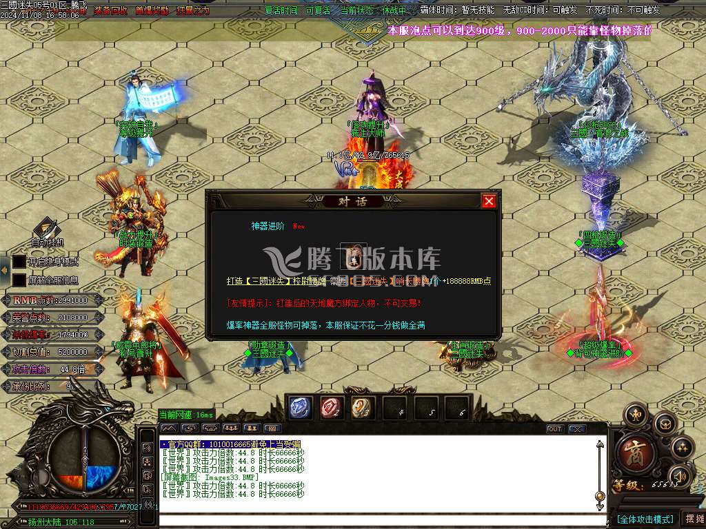 戰·三國迷失VI五战区加强版单职业-esp插件