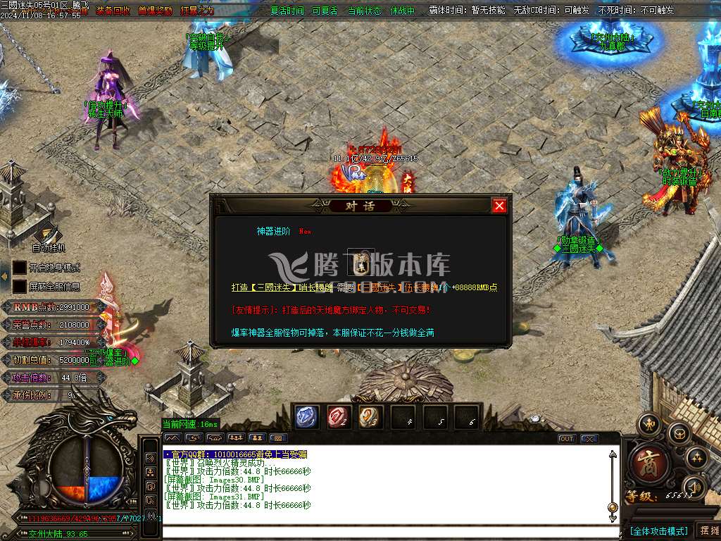 戰·三國迷失VI五战区加强版单职业-esp插件