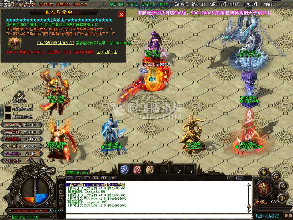 戰·三國迷失VI五战区加强版单职业-esp插件