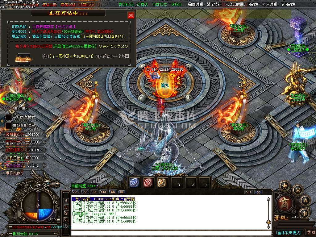 戰·三國迷失VI五战区加强版单职业-esp插件