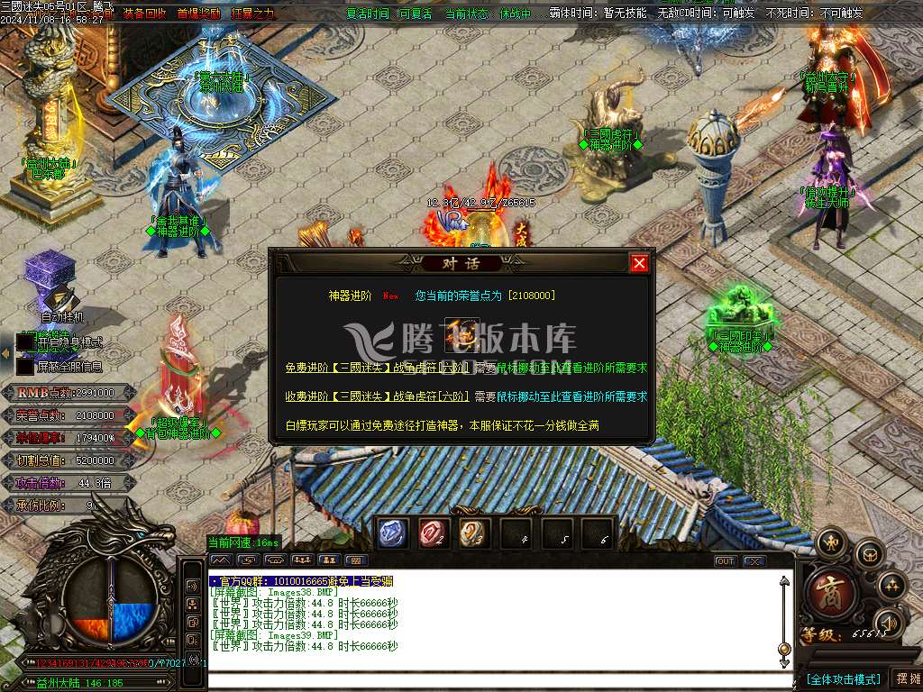 戰·三國迷失VI五战区加强版单职业-esp插件