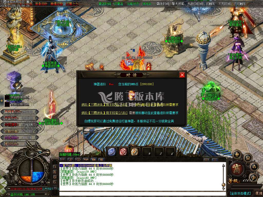 戰·三國迷失VI五战区加强版单职业-esp插件