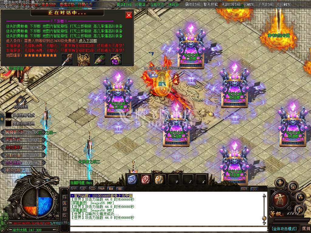 戰·三國迷失VI五战区加强版单职业-esp插件