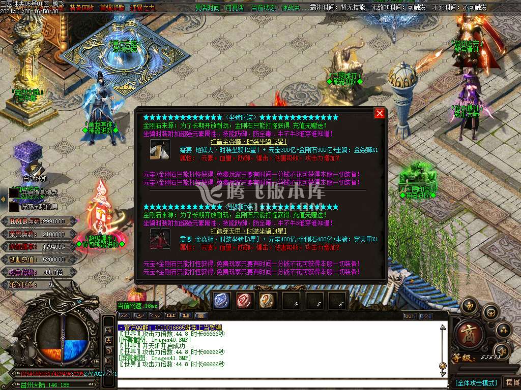 戰·三國迷失VI五战区加强版单职业-esp插件